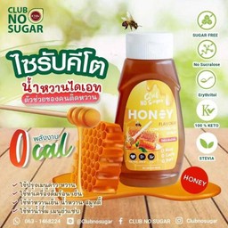 Club no sugar น้ำหวานกลิ่นน้ำผึ้ง 300 มล.