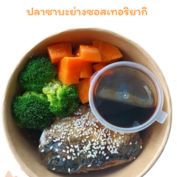 ข้าวไรซ์เบอรี่หน้าปลาซาบะย่างซอสเทอริยากิ