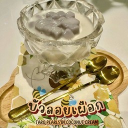 🍵บัวลอยเผือก