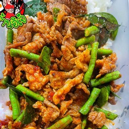 ข้าวผัดพริกแกงเนื้อ