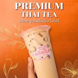 ชาไทย พรีเมียม ไม่ใส่สี Deli
