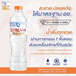 น้ำเปล่าใหญ่