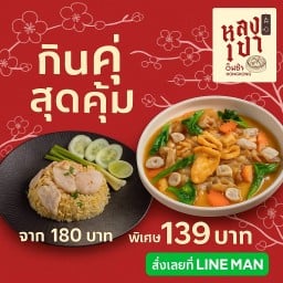 [เซตสุดฮิต] K5 ข้าวผัดไก่ + K10. ราดหน้าไก่