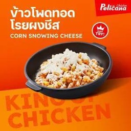 ข้าวโพดทอดโรยผงชีส