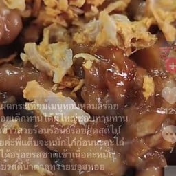 ครัวปักษ์ใต้ รสมือแม่