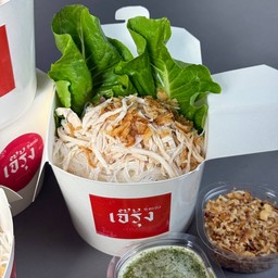 หมี่ไก่แซ่บ