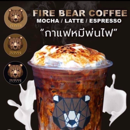 กาแฟเอสเปรสโซ่หมี ไข่มุก พ่นไฟ