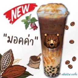 มอคค่าหมีพ่นไฟ ไซต์ XL