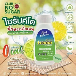Club no sugar น้ำหวานกลิ่นเลมอนไลม์ 300 มล.