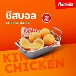 ชีสบอลพรีเมียม 4 ชิ้น