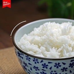 ข้าวสวยหอมมะลิ