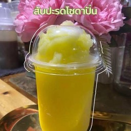 สัปปะรดโซดาปั่น