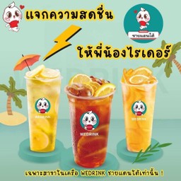 ปุ่มเพิ่มพลังให้ไรเดอร์