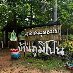 ปราสาทภูมิโปน