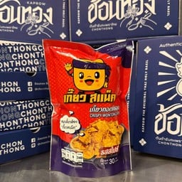 เกี๊ยวทอดกรอบ รสสไปซี่