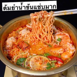 มาม่าต้มยำน้ำข้นรวมมิตร