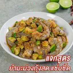 นัวส์ยกล้าน
