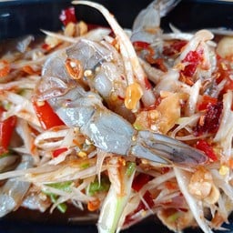 ละเลงยำ ตำปากซอย