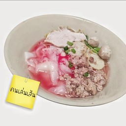 เย็นตาโฟลูกชิ้นหมูสับ