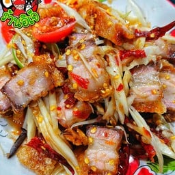 ตำหมูกรอบ