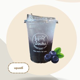 บลูเบอร์รี่