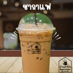 ชากาแฟ 22 Oz.