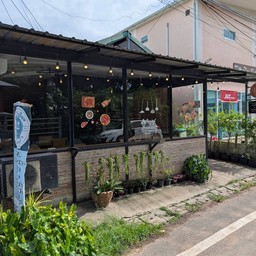 อิน โขงเจียม คาเฟ่ & พิซซ่า