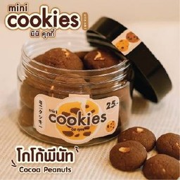 โกโก้พีนัท