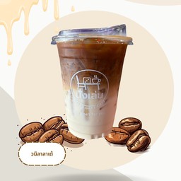 วนิลาลาเต้