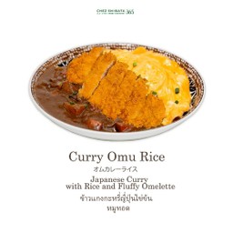 ข้าวแกงกะหรี่ญี่ปุ่นไข่ข้นหมูทอด