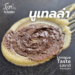 นูเทลล่า