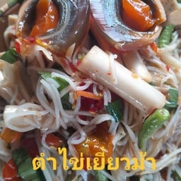 ร้านลาบอุดร หน้ามินิบิ๊กซีหัวนา