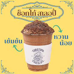 ดาร์ก 75% ช็อกโก้สเลอปี้