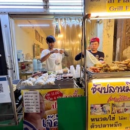 ลูกชิ้นปลากรายทอด เจ๊อ้อย