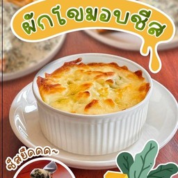 ผักโขมอบชีส