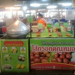ไส้กรอกคุณหมอตลาดดรีมแลนด์มาร์เก็ต ตลาดดรีมแลนด์มาเก็ต