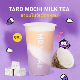 Taro Mochi Milk Tea