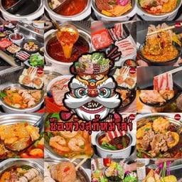 โคตรอิ่มทางร้านเลือกให้+ฟรีน้ำจิ้มสูตรทางร้าน