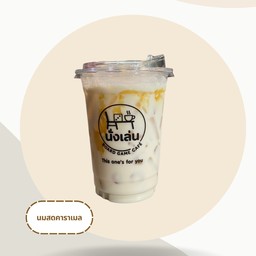 นมสดคาราเมล