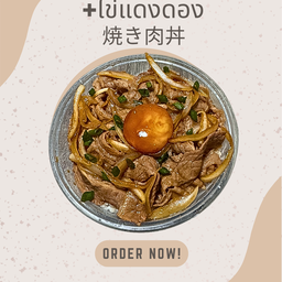 ข้าวหน้าเนื้อยากินิกุ+ไข่แดงดอง