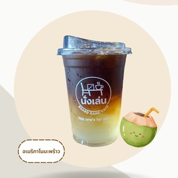 อเมริกาโนมะพร้าว (เย็น)