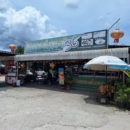 ข้าวแกงอร่อยนอร์ 36  นิคมพัฒนา ระยอง