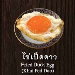 ไข่ดาว