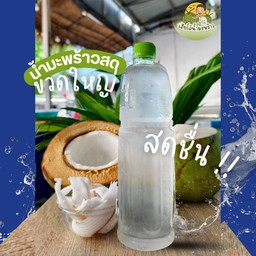 น้ำมะพร้าวน้ำหอม 1 ลิตร