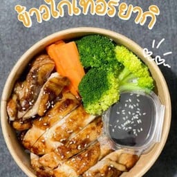 ข้าวไก่เทอริยากิ บางใหญ่