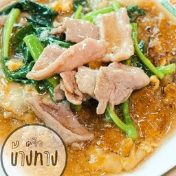 ราดหน้า