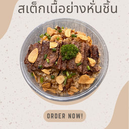 ข้าวผัดมันเนื้อ+สเต็กเนื้อย่างหั่นชิ้น