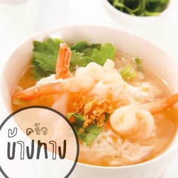 ข้าวต้มทรงเครื่อง