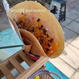 เครปอู้ฟู่ ลนลานเครป เครป หอม กรอบ อร่อย สะอาด ใส่ใจ เพราะแม่ค้าก็กินเอง