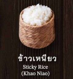 ข้าวเหนียว